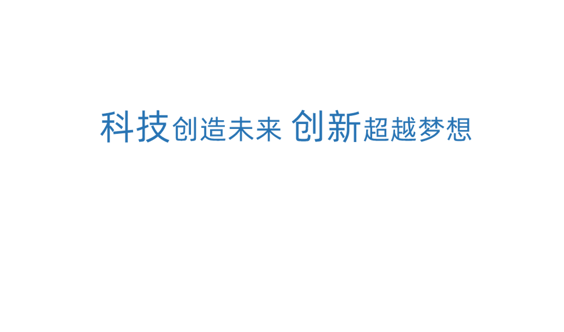 币游国际科技创新